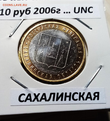 Регионы 20+2 все unc ( фикс ) до 16.11 - 20