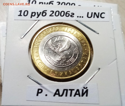 Регионы 20+2 все unc ( фикс ) до 16.11 - 19