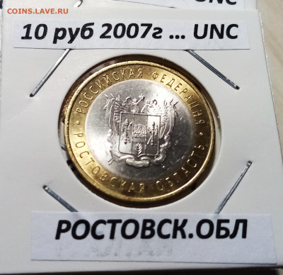 Регионы 20+2 все unc ( фикс ) до 16.11 - 18