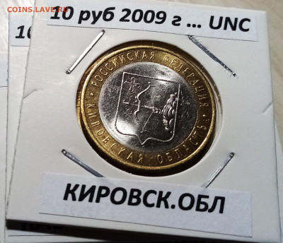 Регионы 20+2 все unc ( фикс ) до 16.11 - 17
