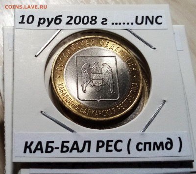 Регионы 20+2 все unc ( фикс ) до 16.11 - 16