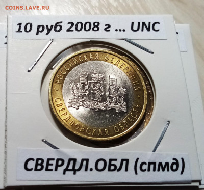 Регионы 20+2 все unc ( фикс ) до 16.11 - 15