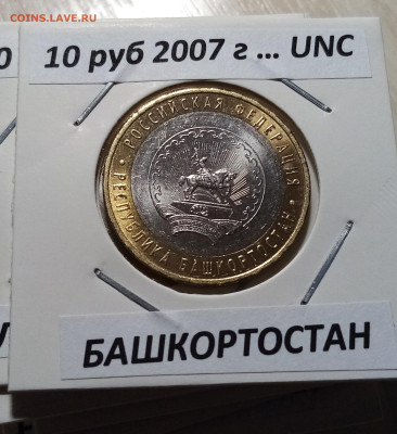 Регионы 20+2 все unc ( фикс ) до 16.11 - 14