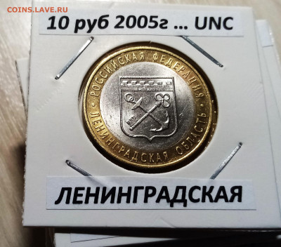 Регионы 20+2 все unc ( фикс ) до 16.11 - 13