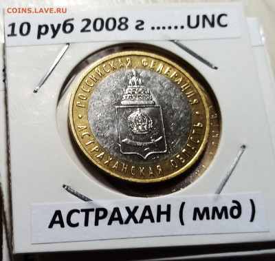 Регионы 20+2 все unc ( фикс ) до 16.11 - 12