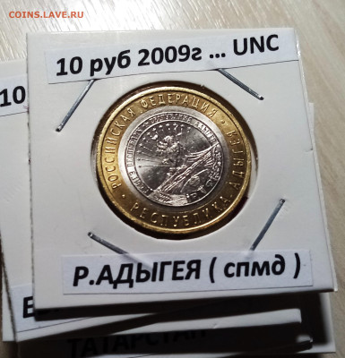 Регионы 20+2 все unc ( фикс ) до 16.11 - 11