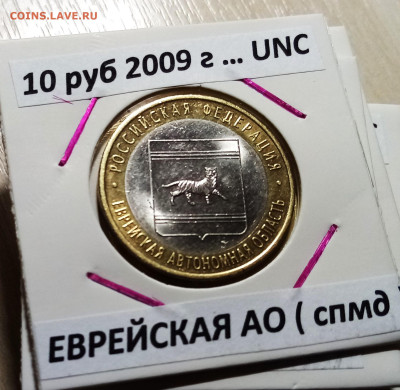 Регионы 20+2 все unc ( фикс ) до 16.11 - 10
