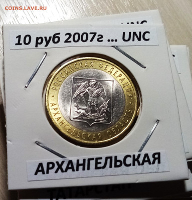 Регионы 20+2 все unc ( фикс ) до 16.11 - 9
