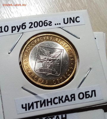 Регионы 20+2 все unc ( фикс ) до 16.11 - 8