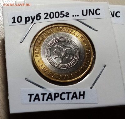 Регионы 20+2 все unc ( фикс ) до 16.11 - 7