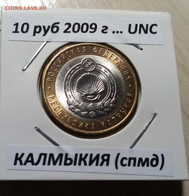 Регионы 20+2 все unc ( фикс ) до 16.11 - 6