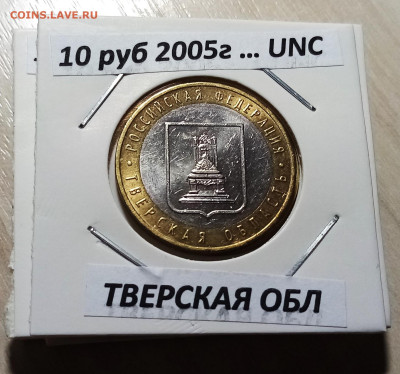 Регионы 20+2 все unc ( фикс ) до 16.11 - 5