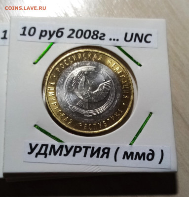 Регионы 20+2 все unc ( фикс ) до 16.11 - 4