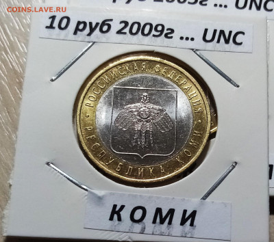 Регионы 20+2 все unc ( фикс ) до 16.11 - 3