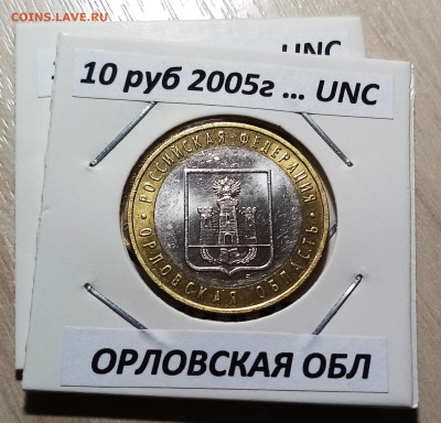 Регионы 20+2 все unc ( фикс ) до 16.11 - 2