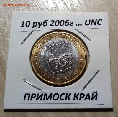 Регионы 20+2 все unc ( фикс ) до 16.11 - 1