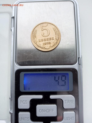 Оцените 5 копеек 1970 года - IMG-20251113-WA0045