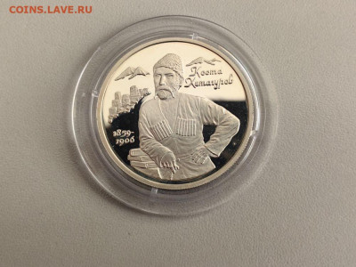 2 рубля 1999 Хетагуров, Ag925, до 20.11 - 2р Хетагуров-1