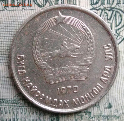 Монголия 10 менге 1970 года до 17.11.2025 - IMG_20251113_193353