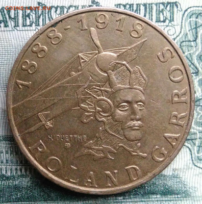 Франция 10 франков 1988 года до 17.11.2025 - IMG_20251113_192529