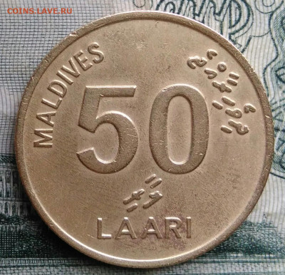 Мальдивы 50 лаари 1995 года до 17.11.2025 - IMG_20251113_155838
