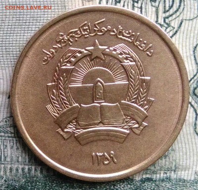 Афганистан 25 пул 1980 года до 17.11.2025 - IMG_20251113_163350