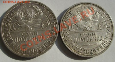 50 копеек 1925 и 1924 до 26 февраля 23 -00 мск - S6302402.JPG