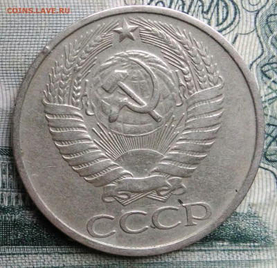 50 копеек 1974 года до 17.11.2025 - IMG_20251113_152001
