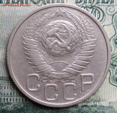 20 копеек 1948 года до 17.11.2025 - IMG_20251113_152307