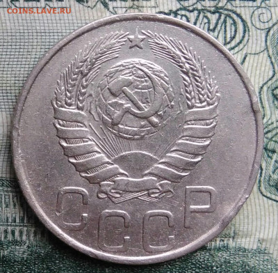 20 копеек 1945 года до 17.11.2025 - IMG_20251113_152408