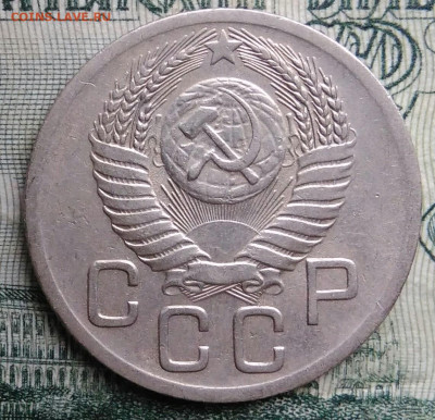 20 копеек 1952 года до 17.11.2025 - IMG_20251113_153210