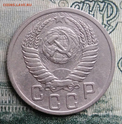 15 копеек 1950 года до 17.11.2025 - IMG_20251113_152629