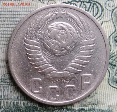 15 копеек 1948 года до 17.11.2025 - IMG_20251113_152551