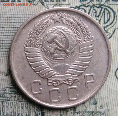 10 копеек 1957 года до 17.11.2025 - IMG_20251113_152806