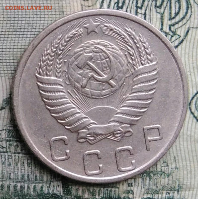 10 копеек 1953 года до 17.11.2025 - IMG_20251113_153003