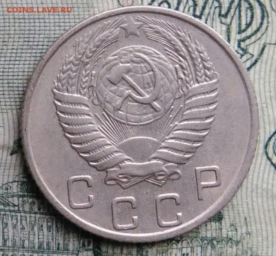 10 копеек 1954 года до 17.11.2025 - IMG_20251113_153111
