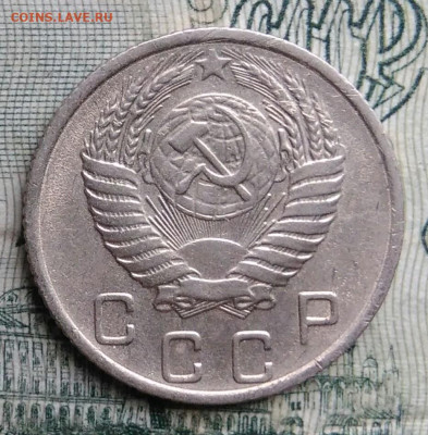 10 копеек 1955 года до 17.11.2025 - IMG_20251113_155551