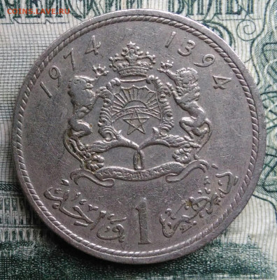 Марокко 1 дирхам 1974 года до 17.11.2025 - IMG_20251113_165231