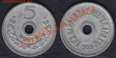 Монголия 5 мунгу 1959 до 25.02.2012 22-00 - Монголия 5 мунгу 1959