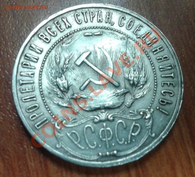 помогите оценить хочу продать 1руб. 1921 - 1 1921