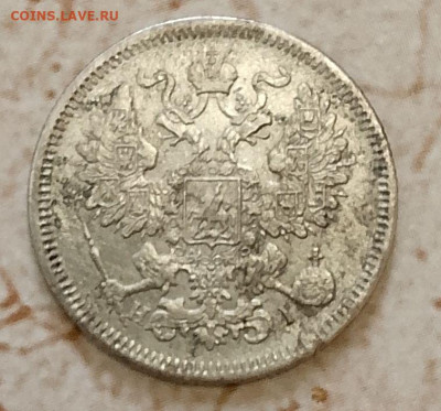 20 копеек 1871 г.17.11.2025 в 22 00 мск. - IMG_20251114_102616_415~2