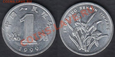Китай 1 цзяо 1999 до 25.02.2012 22-00 - Китай 1 цзяо 1999