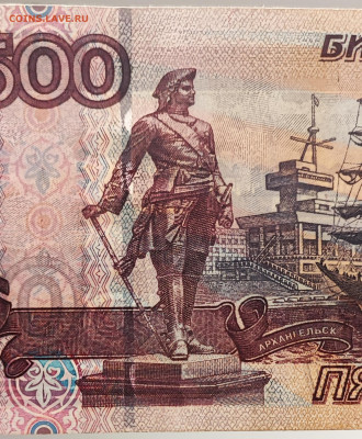 500 рублей мод 2004г хороший БРАК. - IMG_20251026_094922