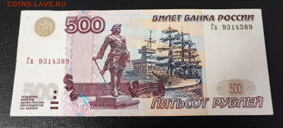 500 рублей мод 2004г хороший БРАК. - IMG_20251026_094854