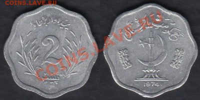Пакистан 2 пайса 1974 до 25.02.2012 22-00 - Пакистан 2 пайса 1974