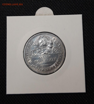 СССР 50 копеек 1925 года До 20.11 - 20251110_225030