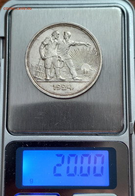 РуБль 1924, вес 20,28г., подлинность?? - 2