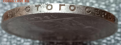 РуБль 1924, вес 20,28г., подлинность?? - 3