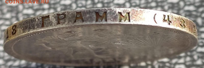 РуБль 1924, вес 20,28г., подлинность?? - 10