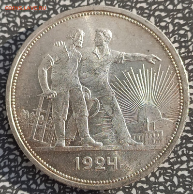 РуБль 1924, вес 20,28г., подлинность?? - 12
